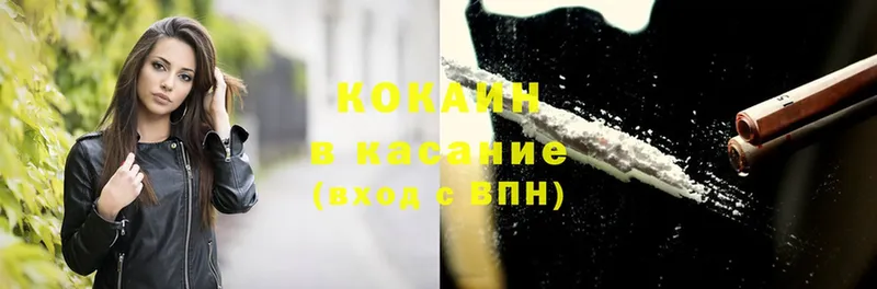 Cocaine VHQ  Великий Устюг 