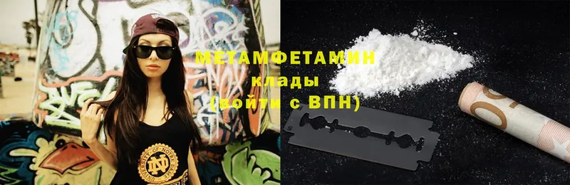 Метамфетамин кристалл  сайты даркнета клад  Великий Устюг 