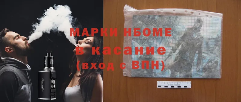 купить наркотики цена  Великий Устюг  Марки N-bome 1,5мг 